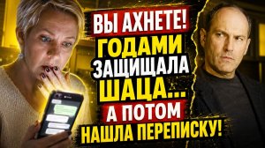 Вы Ахнете! Лазарева ГОДАМИ публично защищала Шаца от слухов об изменах — а потом нашла его переписку