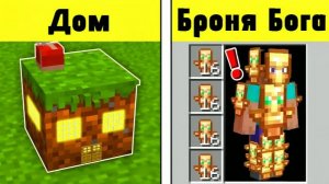 32 Новых Фактов Которые Ты Не Знал Майнкрафт 1.22