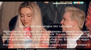 Мастер игры 2 сезон 8 выпуск от 01.08.2026 Кто пришел и кого выгнали в Финале