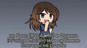ОМБ 🤍 озвучку лучше не слушать, она уродская