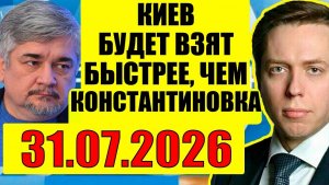 Клинцевич, Ищенко / Об Украине