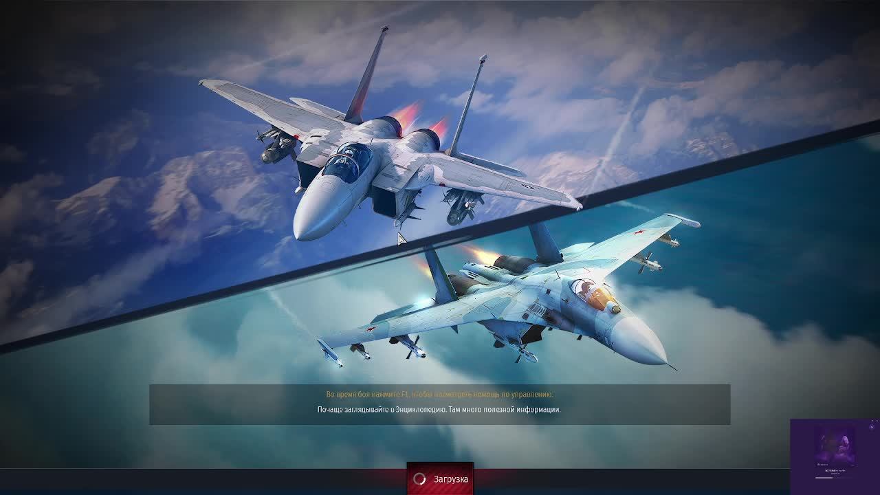 War Thunder