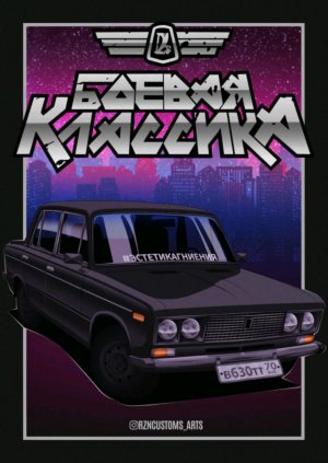 кайф стрим я готовился