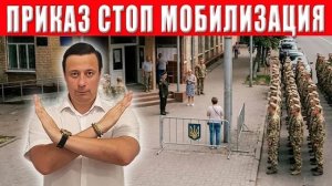Тарас Одесса. Экстренная новость: ТЦК начали сливать, сегодня вступил в силу новый приказ - ОСТ
