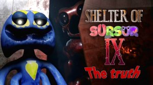 SHELTER OF SURSUR 9 (THE TTRTH) ПОЛНЫЙ ГЕЙМПЛЕЙ + ВСЕ СКАРЫ
