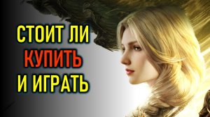 СТОИТ ЛИ ИГРАТЬ В MISTFALL HUNTER - ЗАХОДИТ С LAGOFAST