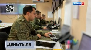 Надёжный тыл