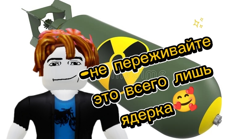 ВЗРЫВАЮ ГОРОДА!!!