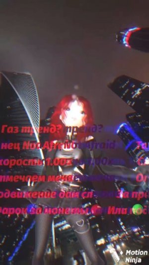 Го актив?