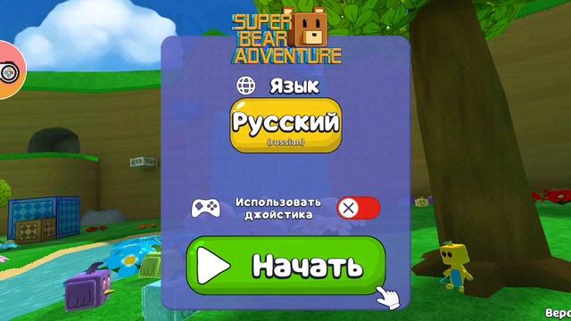 Как скачать Читы в супер беар(Super Bear) советую🤟