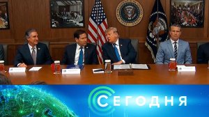 «Сегодня»: 1 августа 2026 года. 19:00 | Выпуск новостей | Новости НТВ