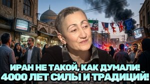 Каринэ Геворгян ¦ Иран оказался совсем не таким! Вся правда, которую скрывали десятилетиям