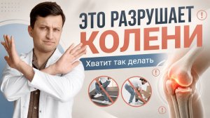 Почему болят колени? 5 главных проблем и методы их решения