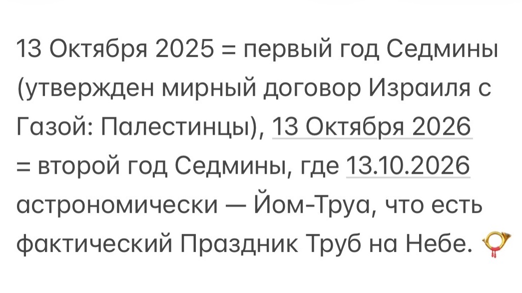 💭 Сокрытая Тайна 🤫 «2/7» в Библии 📖