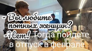 Аналитический обзор на канал Ольга Уралочка live от 1 августа 2026 года. Вы любите потных женщин?