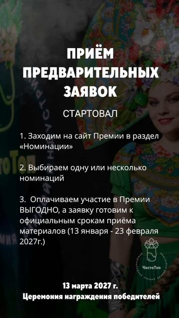 💯Стартовал приём ПРЕДВАРИТЕЛЬНЫХ ЗАЯВОК!