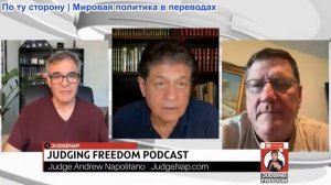 Судья Наполитано - Круглый стол. Главные итоги недели