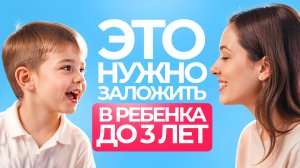 6 нельзя для ребенка в возрасте от года до 3 лет