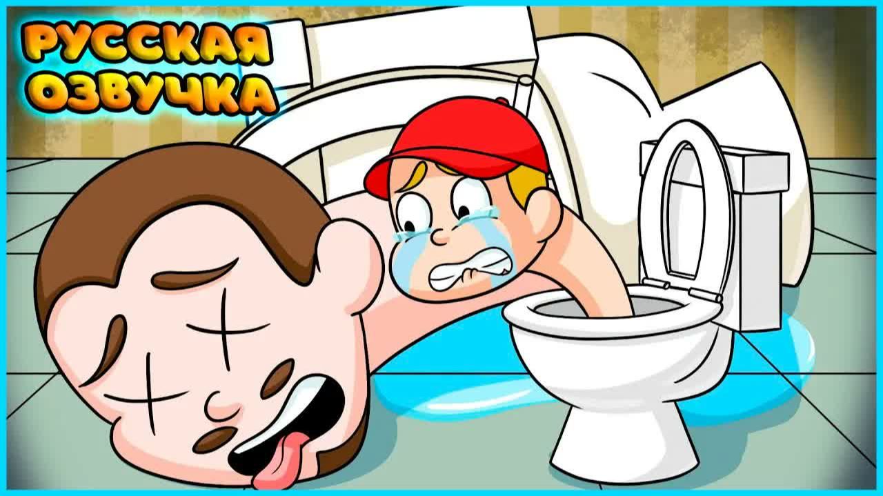ГРУСТНАЯ ИСТОРИЯ СКИБИДИ ТУАЛЕТА | The SAD Story Of SKIBIDI TOILET на русском | FReelaN SHOW