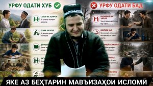 ДОМУЛЛО АКБАРЧОН АМРИ МАЪРУФ 2026