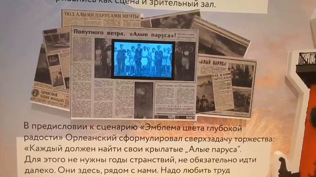 Алые паруса