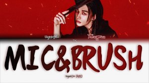 HYUNJIN – MIC&BRUSH [ПЕРЕВОД НА РУССКИЙ/КИРИЛЛИЗАЦИЯ Color Coded Lyrics]