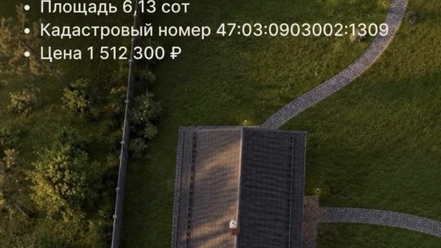 В продаже: Участок ИЖС в КП. Подходит под семейную ипотеку в ЛО