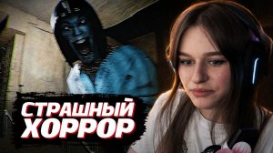 ВЕРОНИКА ИГРАЕТ в СТРАШНЫЙ ХОРРОР: Amenti | POISONIKA