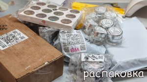Маникюрные Сокровища: Распаковка И Обзор! ❣❣❣