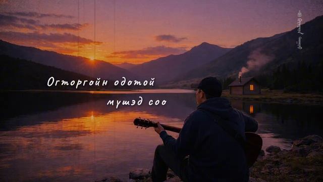 Буусадаа бусалга. Сл. Энгельсины Гармаевой. Музыка Галины Бадлуевой.