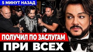 Поставили на место! Филлип Киркоров получил по заслугам, новости шоубиза