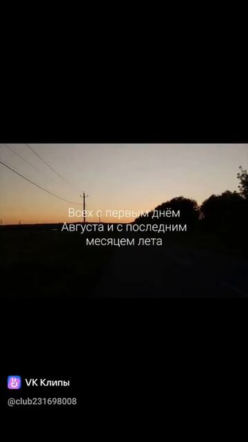 Грустно что лето заканчивается 😌