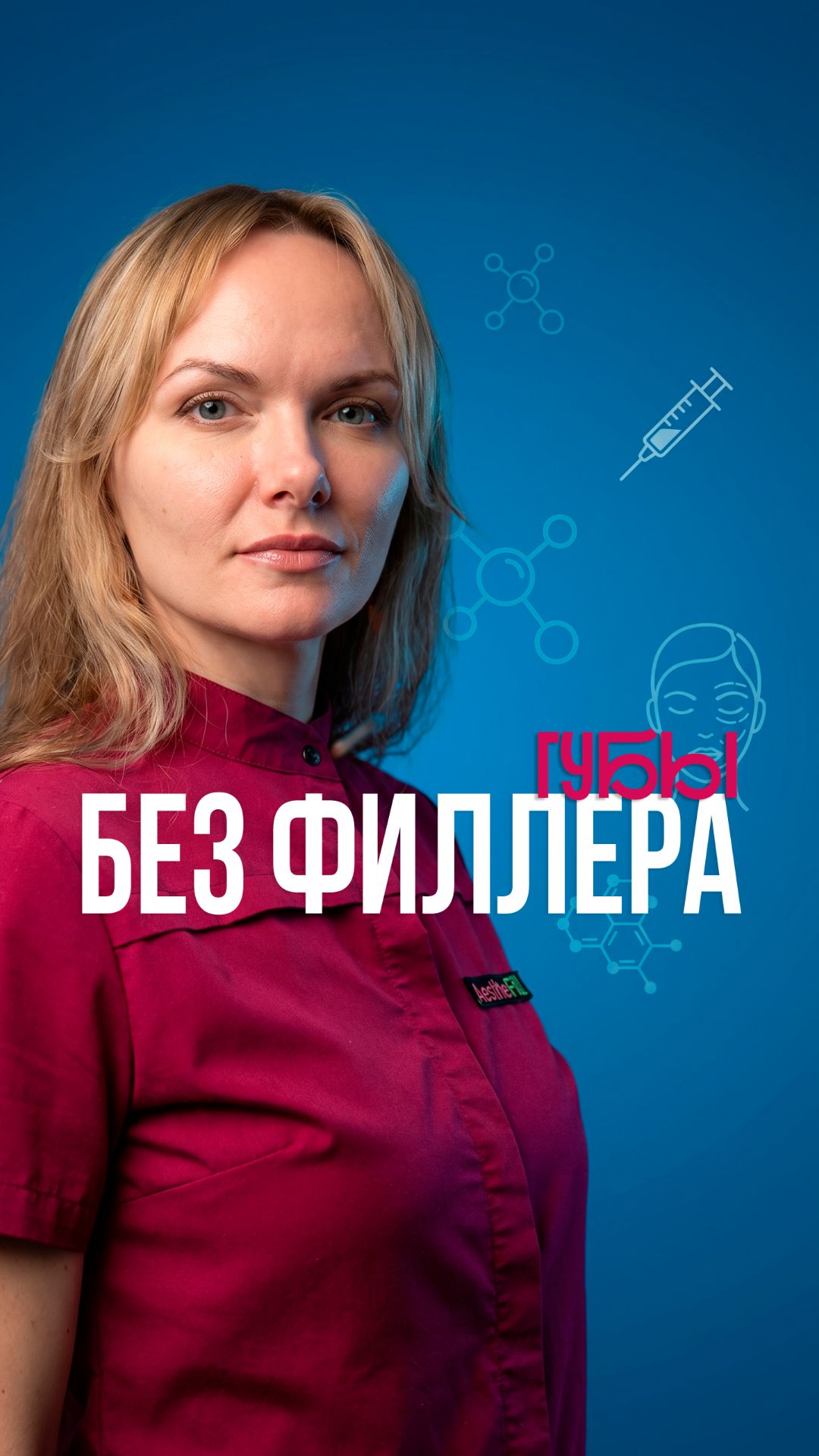 Губы без филлера