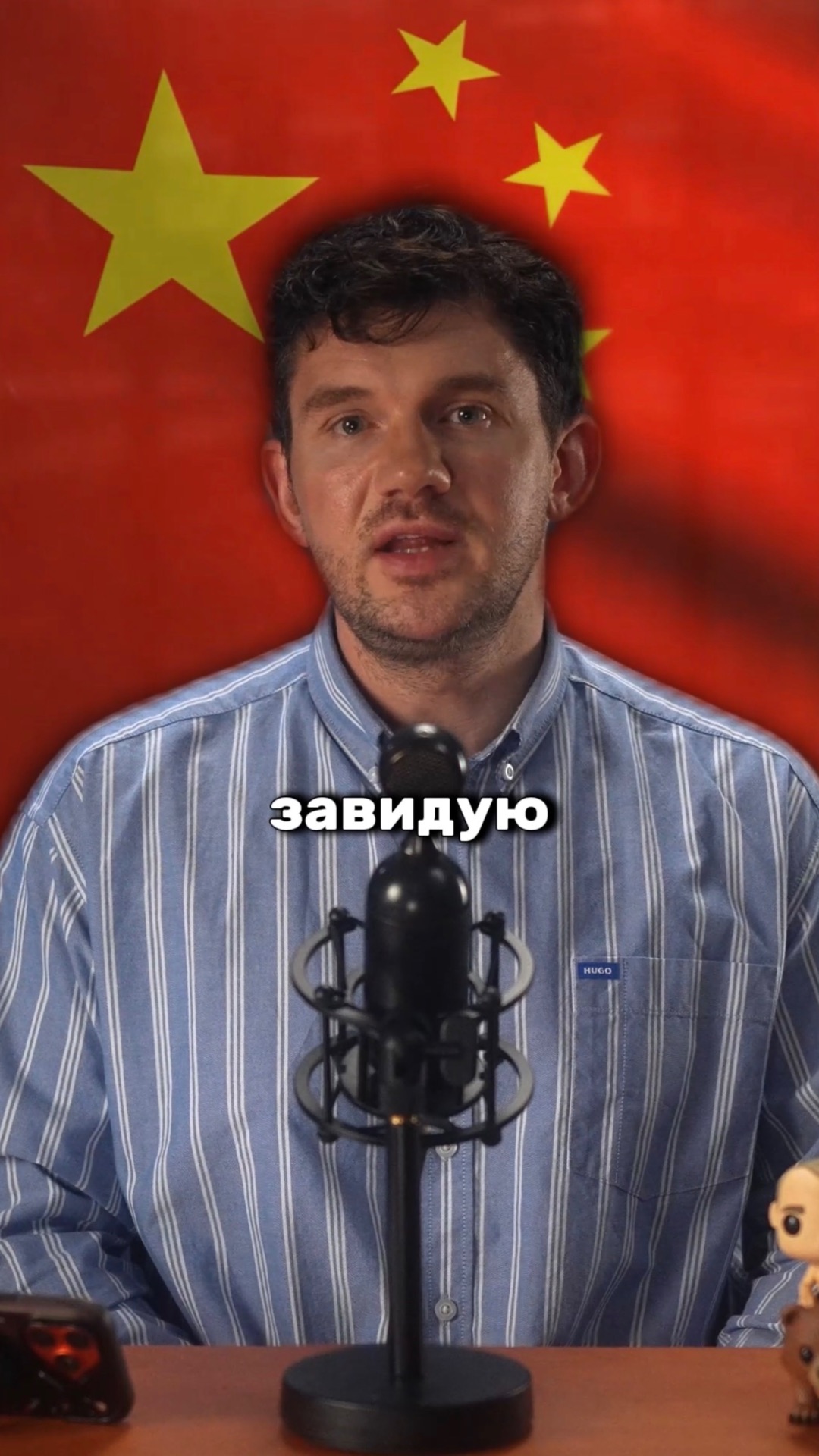 Завидую Китаю...