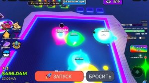 Когда ты про в игра Слияние Черную Дыру:
