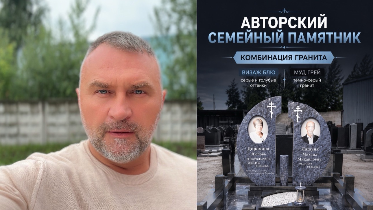 ПАМЯТНИКИ ИЗ ГРАНИТА СИНЕГО, ГОЛУБОГО ЦВЕТА