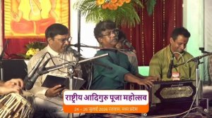 Cultural & Musical Programs | Shri Adiguru Puja Mahotsav | 24 July 2026 | Ratlam, MP