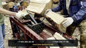 Гидравлический бензиновый дровокол (Завод Мусина)