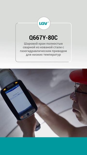 Q667Y-80C Полносварной шаровой кран с пневмогидроприводом, низкотемпературная кованая сталь CHLG