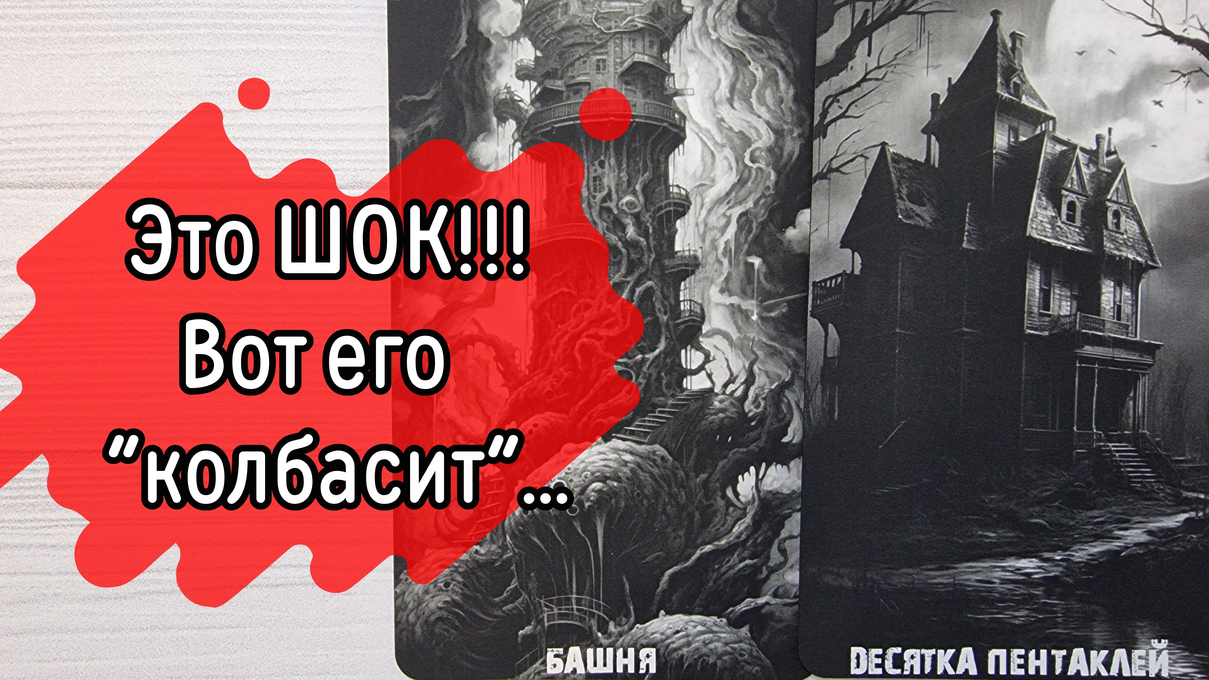 ‼️Его МЫСЛИ о вас СЕГОДНЯ ⁉️🌹❤️🔥🩷🌷‼️тароокс