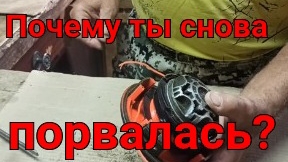 Почему рвется леска в катушке бензотриммера