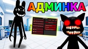 ЧТО ПРОИЗОЙДЁТ ЕСЛИ Я ПОЛУЧУ АДМИН ПАНЕЛЬ? 😱