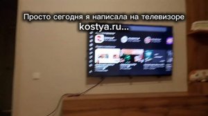 Kostya.ru ты не офигел?