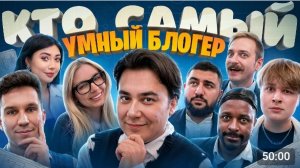 *Даник* КТО УМНЕЕ? ПРОВЕРЯЕМ МАСЛЕННИКОВА, ЯЯНУ И МОНТАЖНИКА