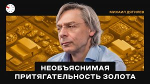 Драгоценные металлы: от руды до слитков и электроники — интервью с Михаилом Дягилевым