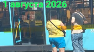 1 августа 2026. Растаможенка и Августовская сестра Ольга.