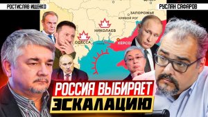 Кризис мировой торговли и блокада России, как главные цели США ¦ Ростислав Ищенко и Руслан Сафаров