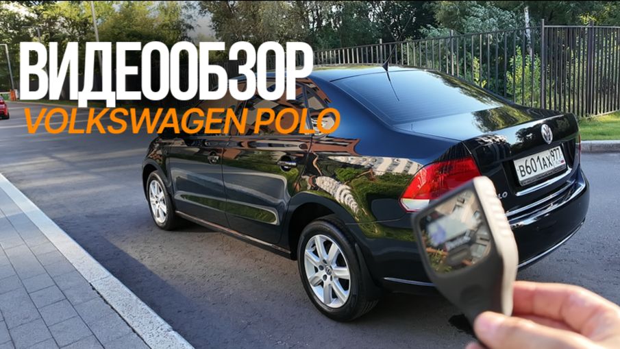 Volkswagen Polo 2012 1.6 AT