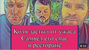 САМВЕЛ АДАМЯН,ОБЗОР ОТ ОЛЬГИ,СПАС КОЛЮ В РЕСТОРАНЕ, ПОИСКИ БОГАТОГО ГРУЗИНА..