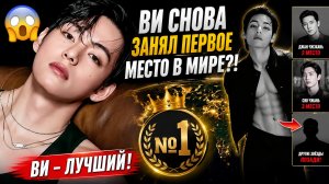 🔥😱 Ви официально занял 1 место и обошёл мировых красавцев!